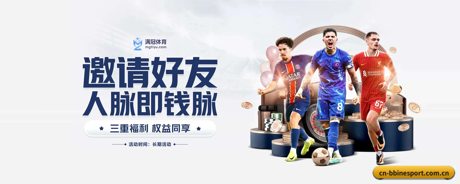 BBIN电子客户端 APP 界面